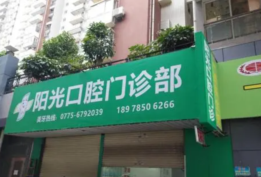 济南牙科医院排名发布,入围的均是严选公私立口腔医院