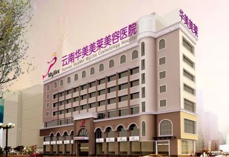 昆明整形医院排名榜揭晓，选对医院狠变美