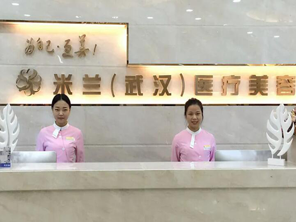 武汉米兰恒美医疗美容.jpg