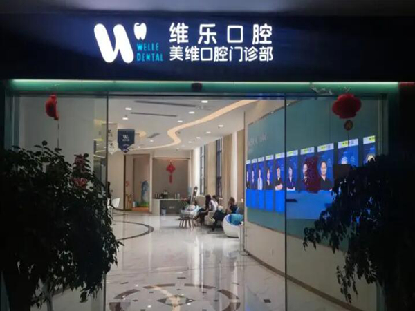 重庆口腔医院排名如何？热榜医院信息整理
