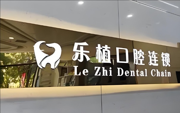 郑州牙科医院排名榜怎么样？优选前几名供参考