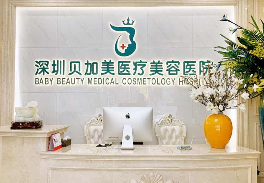 深圳美容医院排名上线,都是被问爆的实力医院错不了