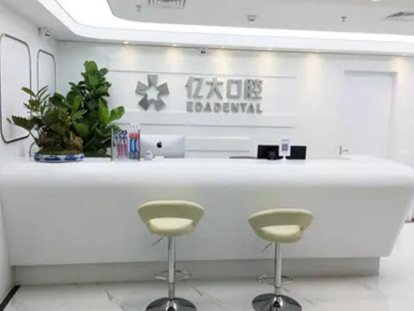 亿大口腔.jpg