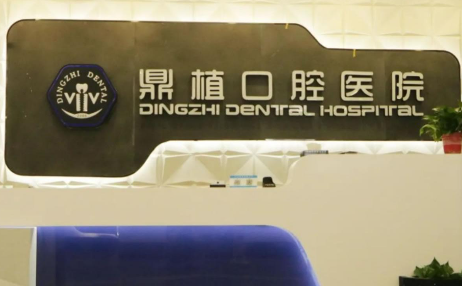 湖州口腔医院排名榜，5家靠谱整牙医院等你选择