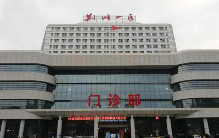 荆州近视手术医院排名上线,技术优势、口碑点评在线查看