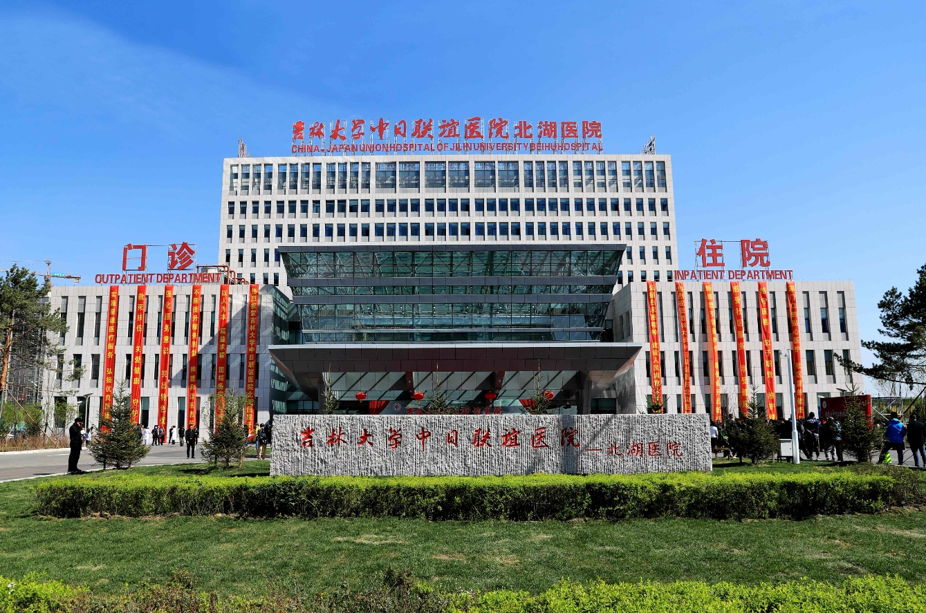 吉林大学中日联谊医院整形美容科怎么样挂号？内附案例分享+信息分享