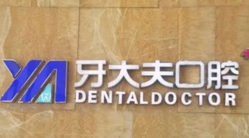 长沙牙齿矫正哪个医院好?万人求的宝藏口腔医院收藏起来咯