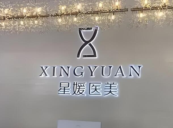 星媛.jpg