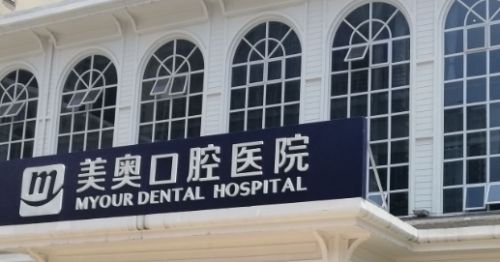 重庆牙科医院排名榜前十名更新,都是正规靠谱的口腔牙科医院