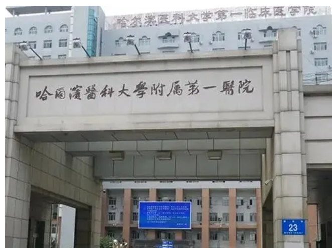 哈尔滨私密整形医院排名!这些医院凭实力上榜