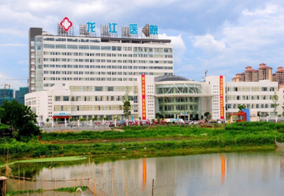 佛山市顺德区龙江医院手足外科整形外科好不好？整形案例整形医生可查