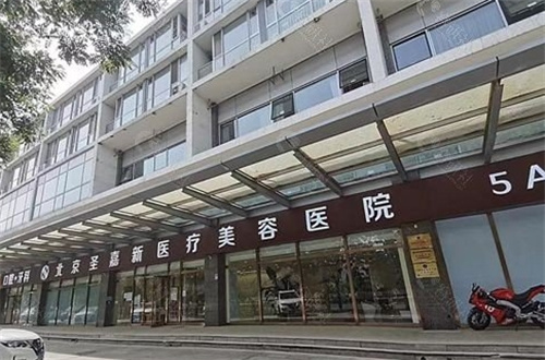 北京圣嘉新1.jpg