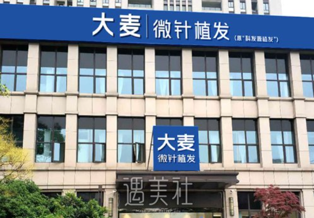 上海毛发种植医美医院哪家好?碧莲盛、雍禾等上榜前五