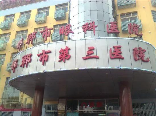 邯郸哪里可以植发?正规毛发种植医院已就绪