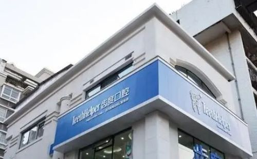 厦门医保定点口腔医院有哪些？十大医院名单来一一查看