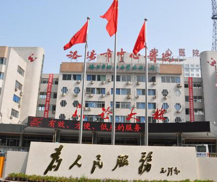 洛阳眼科医院近视手术排名~实力医院概况及点评一览