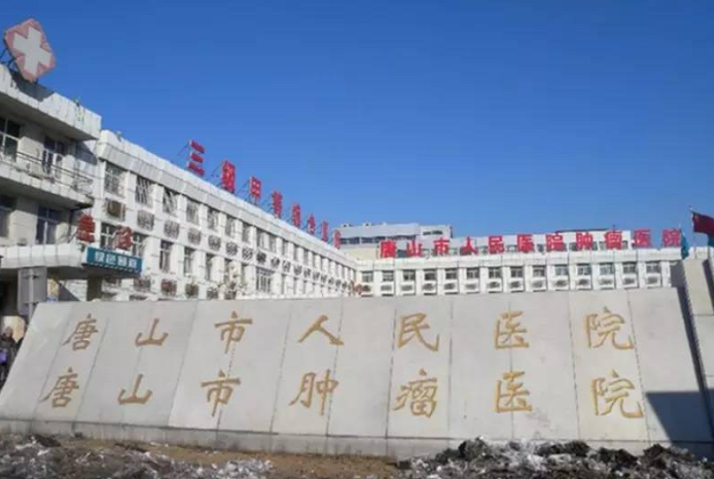 唐山市整形外科医院排名更新,这几家医院倍受关注