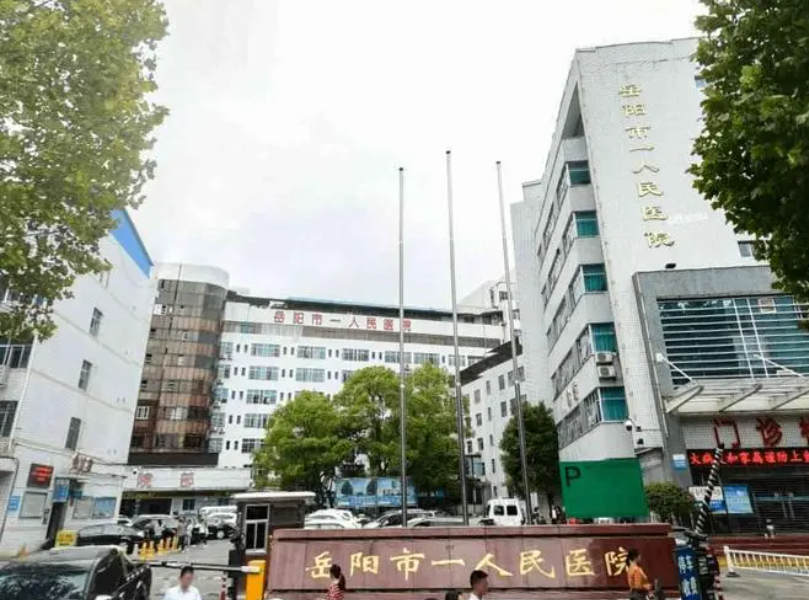 岳阳牙科医院哪家好一点?这几家牙科医院更专业靠谱