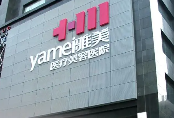 长沙去眼袋医院排行榜哪家好?这五家整形医院靠实力上榜