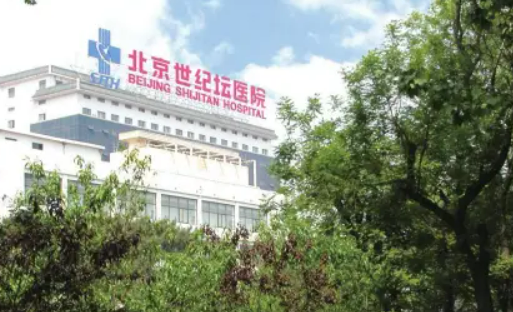 北京世纪坛医院整形外科价目表展示，附最新医院口碑