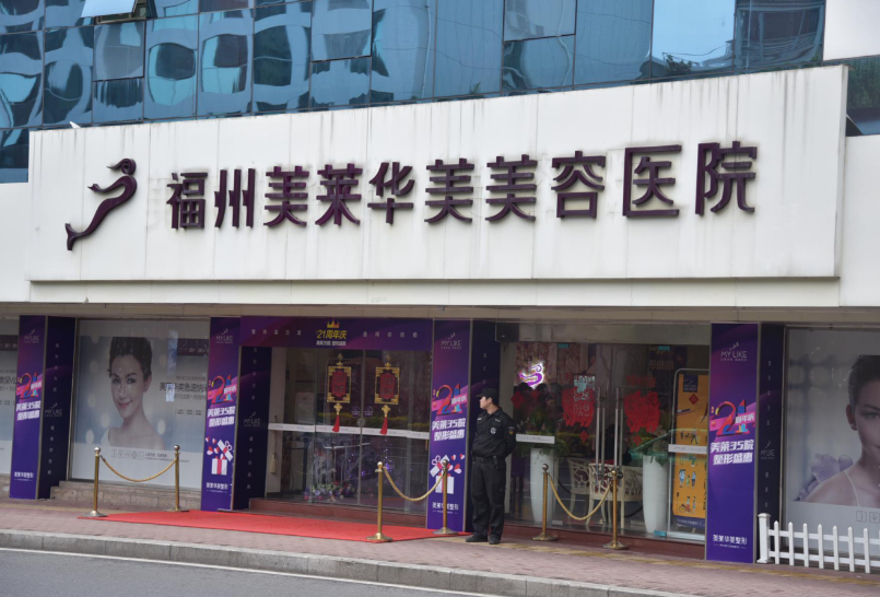 福州美容整形医院排名榜上线,口碑医院资料详细介绍
