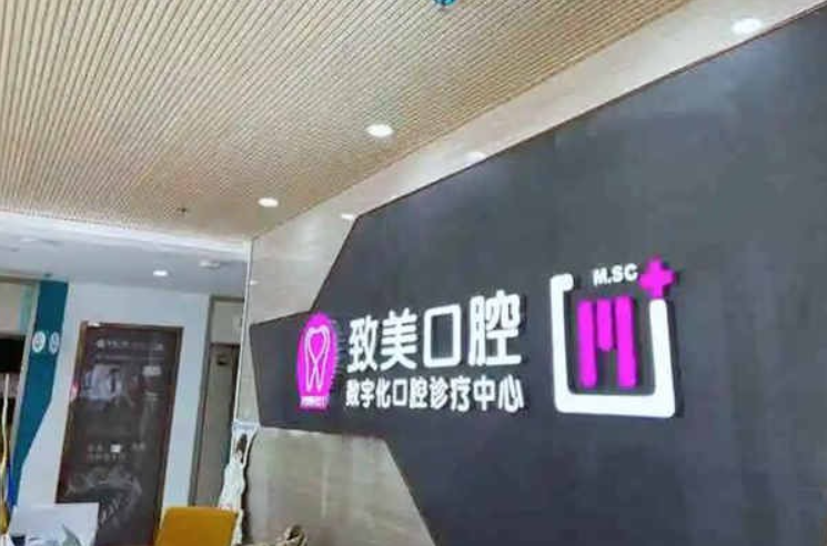 德州牙科哪里好又便宜做牙冠?实力口腔医院都在这里