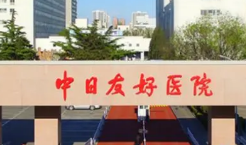 中日友好医院鼻子整形么样？医院口碑/真人案例
