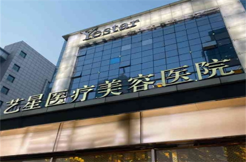 北京艺星自体脂肪面部填充怎么样？环境好吗？奉上参考信息