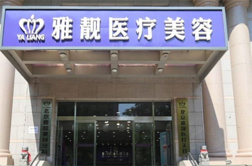 北京全切双眼皮开眼角整形医院排名一览，这十家可认真看看