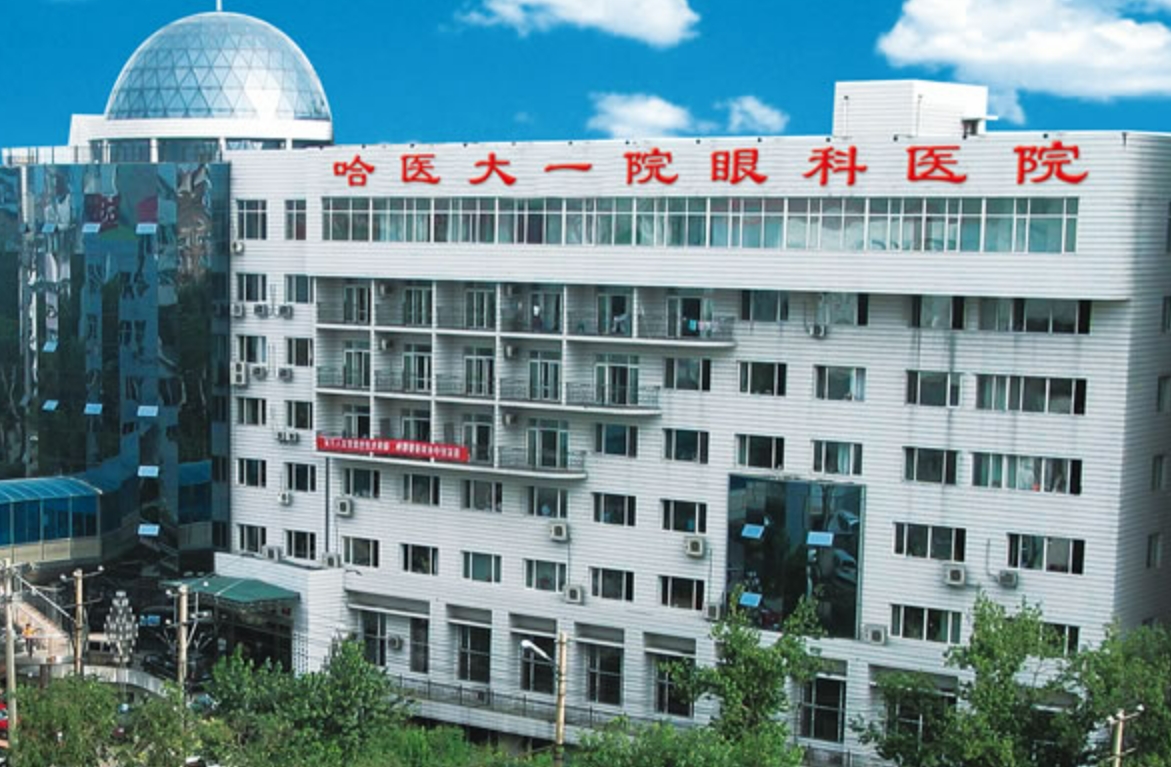 哈医大一院整形美容科正规吗？附医院的相关资讯和坐诊医生推荐