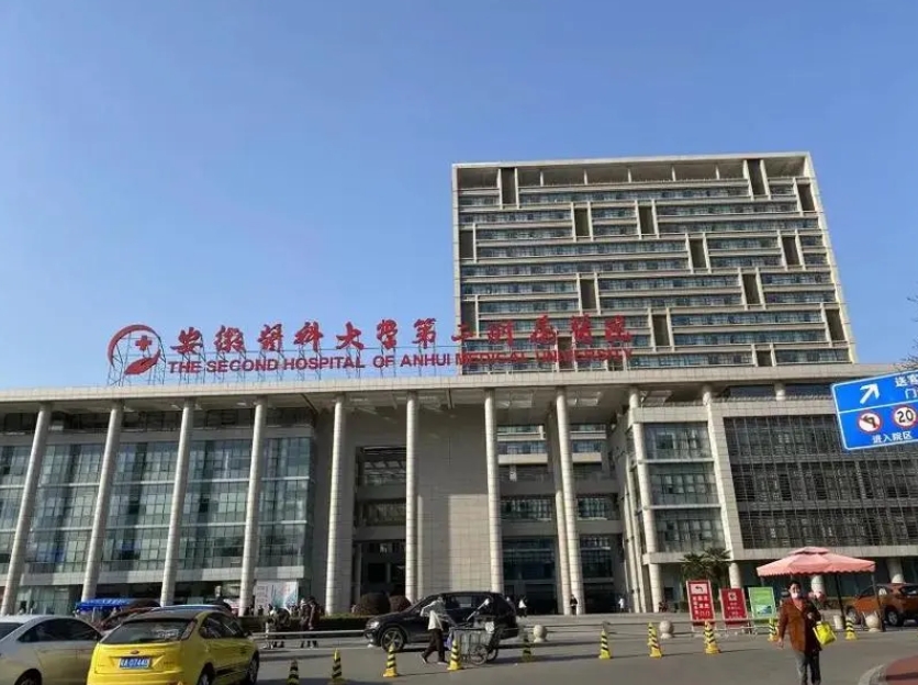 安医二附院整形美容科怎么样？看医院简介了解口碑好不好