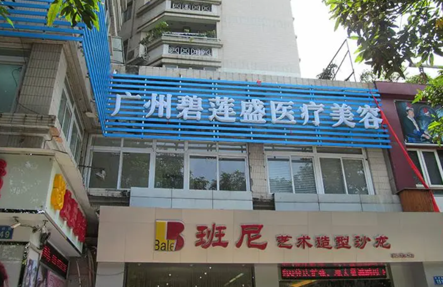 广州植发实力强的医院有哪些?青逸\雍禾等口碑不俗