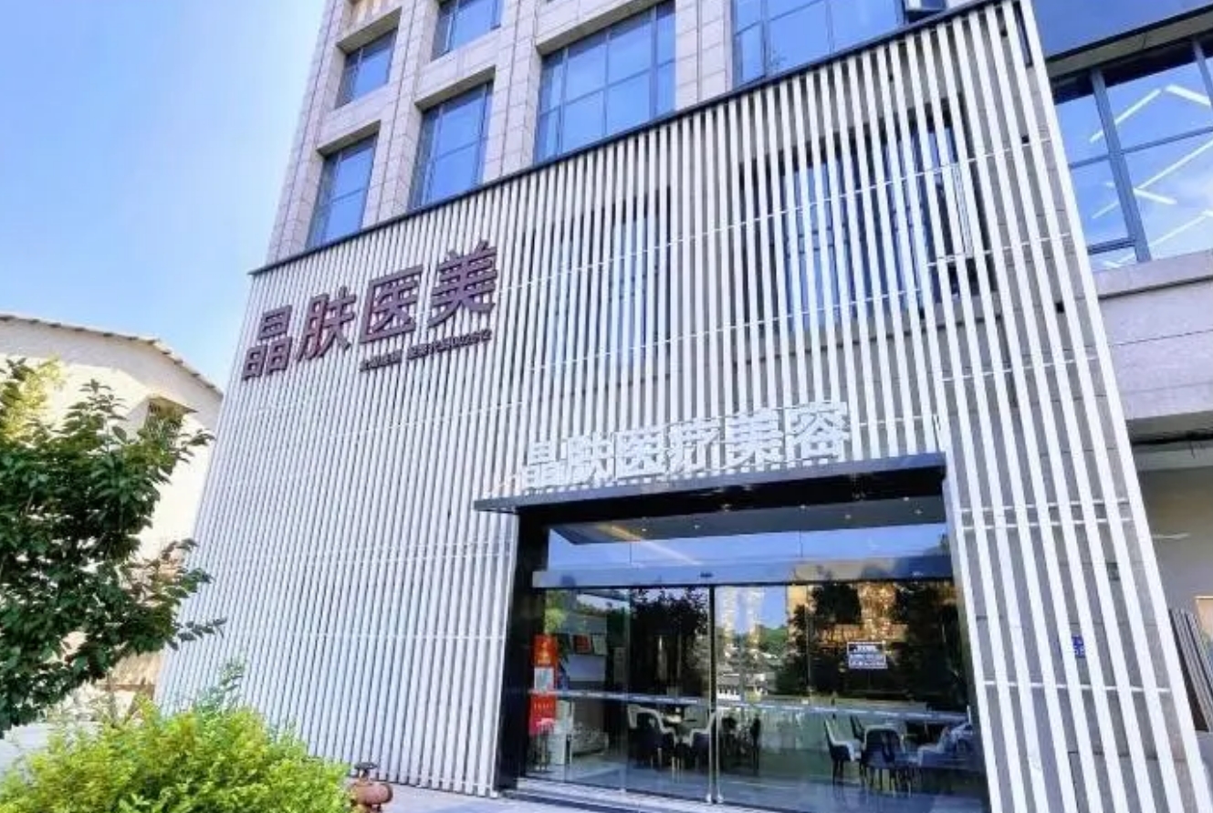 长沙晶肤医疗美容门诊部好不好？内含有专家医生介绍和口碑实力详情