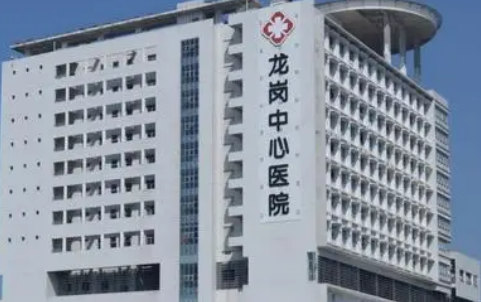 深圳市龙岗中心医院整形外科好吗？隆胸在线获取! 价位清单表