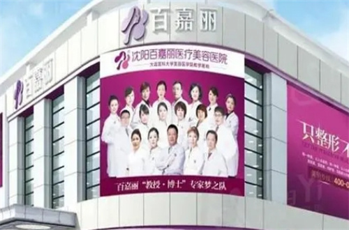 沈阳整形美容院排名榜，前五医院大pk，2024版