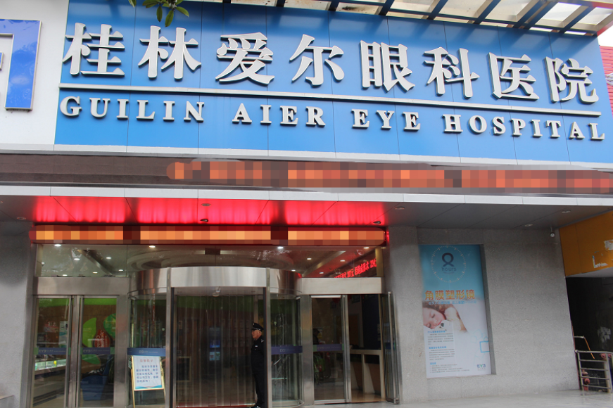 桂林眼科医院哪家好?公私立宝藏医院上线
