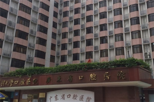 广州前十家口腔医院排名整理，公立、私立医院都有包含