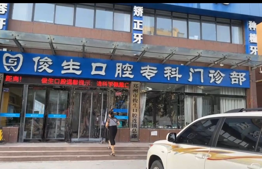 郑州哪个牙科看的好又便宜?热门口腔医院大上新