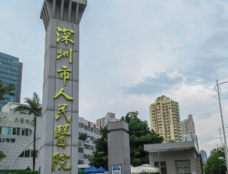 深圳人民医院整形科隆胸费用，信息分享！价目价格表反馈