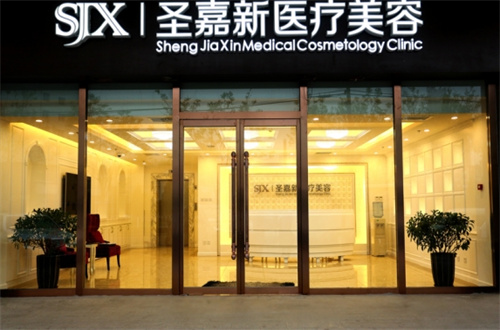 北京圣嘉新医疗美容医院是公立医院吗？医生+磨骨案例来了