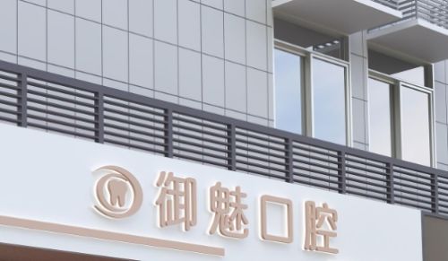 广州牙科(口腔)医院排行哪家好?优选10家实力牙科医院提前了解