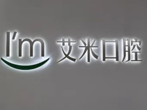 大连口腔医院哪个好？优选top10口腔医院名单