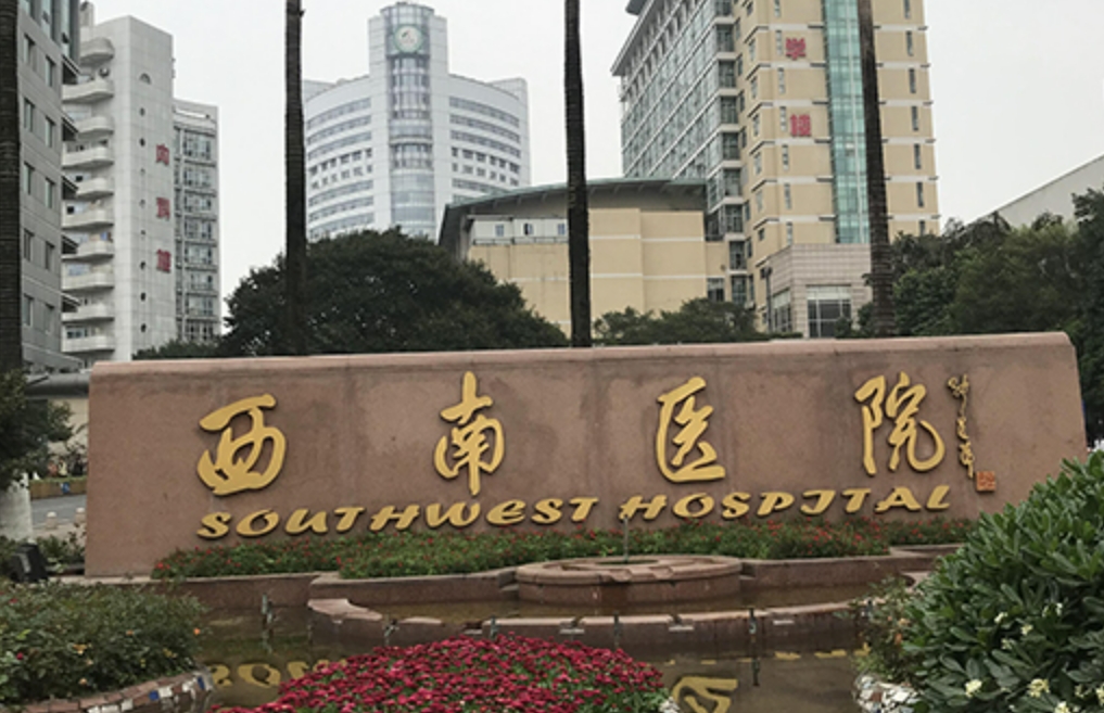 重庆西南医院整形美容专科好不好？含有医生介绍，开展项目详情