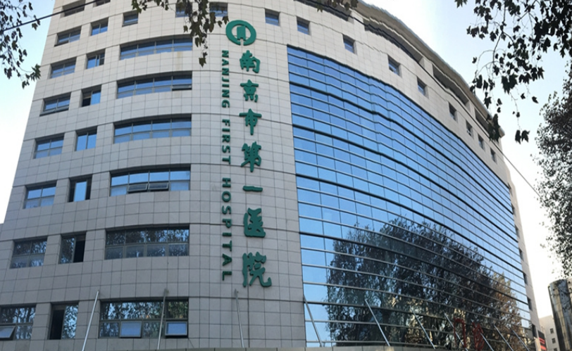 南京市第一医院美容整形科好不好？医院基本信息一览