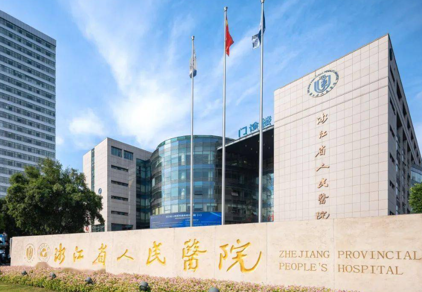 杭州正规三甲整容医院排名单曝光，在线预览人气医院资料