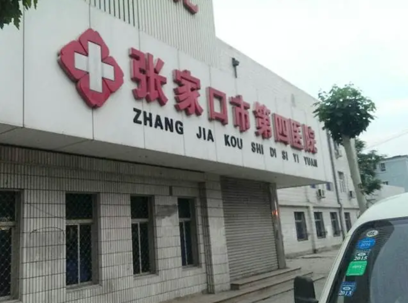 张家口哪里可以做近视手术?五家靠谱医院名单一览