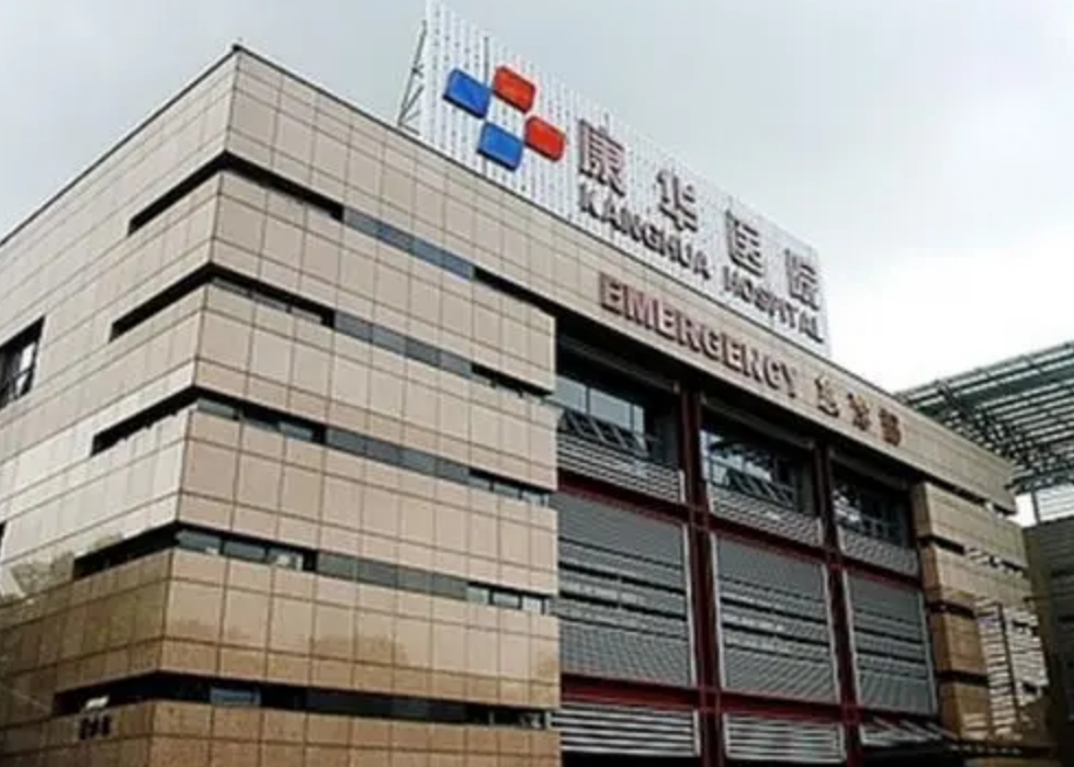 东莞康华医院怎么样？看医院简介了解口碑好不好
