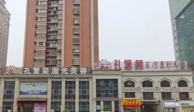 洛阳市西工区孔繁荣医疗美容门诊部怎么样？医院热门项目有哪些？