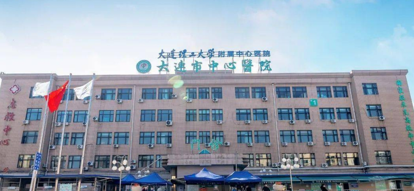 大连市中心医院整形美容科正规吗？附有技术优势详情和医院信息了解