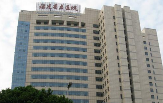 福建省立医院整形科好不好？内含医院基本信息+实力医生介绍